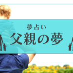 夢占い 母親の夢の意味とは 怒られる 優しい 死ぬ 殺すなどパターン別にご紹介します Supimin