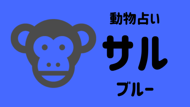 動物占い ライオン ゴールド の性格や相性について解説します 夢占い 心理学 スピリチュアル情報発信サイト