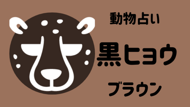 動物占い ペガサス ゴールド の性格や相性について解説します 夢占い 心理学 スピリチュアル情報発信サイト