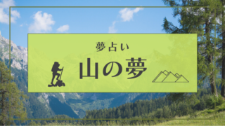 夢占い 本の夢の意味19選 漫画 雑誌 古本 買う もらうなど 夢占い 心理学 スピリチュアル情報発信サイト