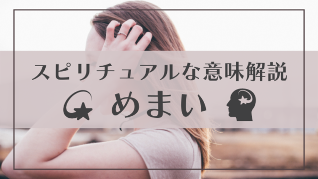 耳鳴りのスピリチュアルな意味とは 霊との関係や左右 音の違いなど Supimin 耳鳴りのスピリチュアルな意味とは 霊との関係や左右 音の違いなど Supimin