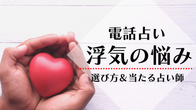 電話占いリノアの当たる占い師10選 口コミ 評判を調査 Supimin